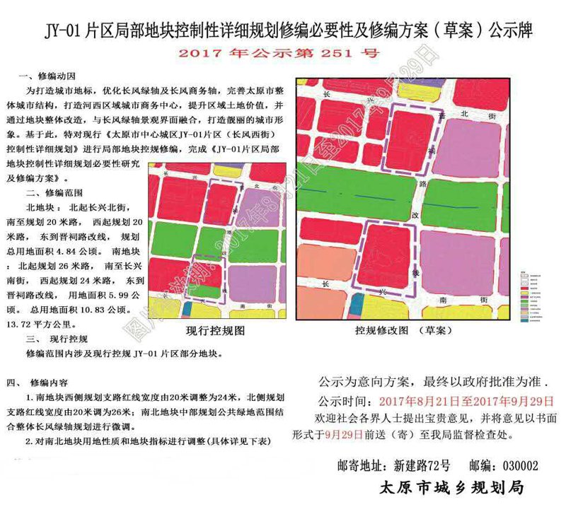 太原农贸市场